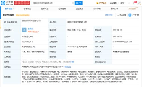 悅凱影視跨界布局，海南新設(shè)公司涉足教育咨詢