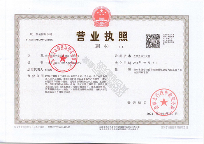 點擊查看詳細信息<br>標題：營業執照閱讀次數：887